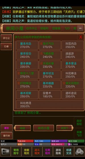 江山风雨情MUDv1.5截图4