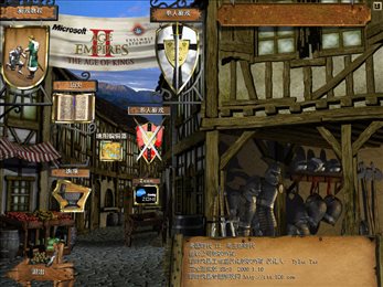 帝国时代2单机手机版v1.8截图1