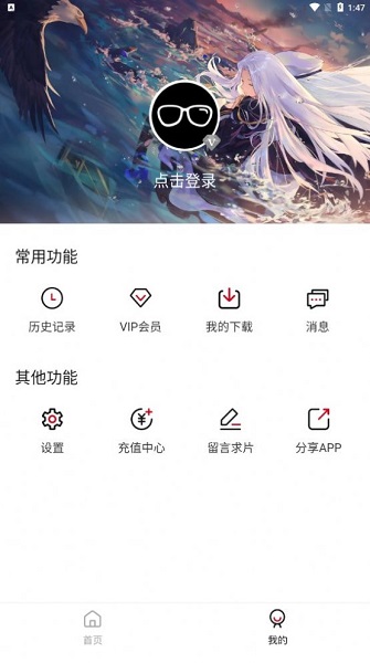 invbo动漫免费在线看v0.0.7截图1