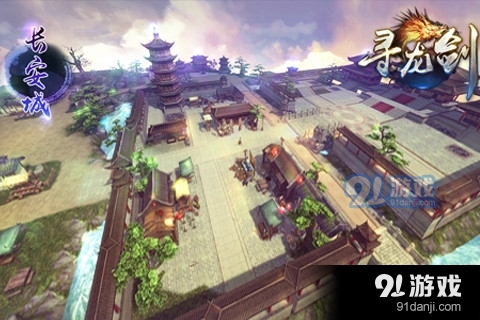 寻龙剑安卓v1.2.5截图1