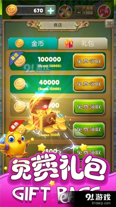 荣耀矿工手游v1.6.10截图3