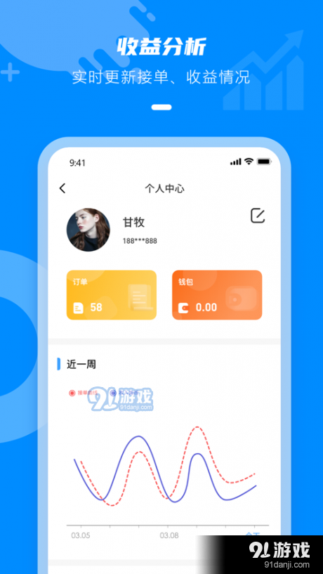 点一老师v2.5.12截图4