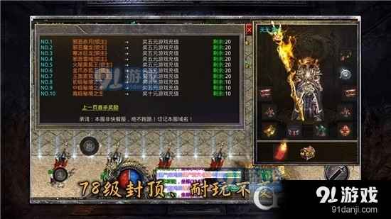 旭游复古微变1.80传奇手游v4.3.15截图4