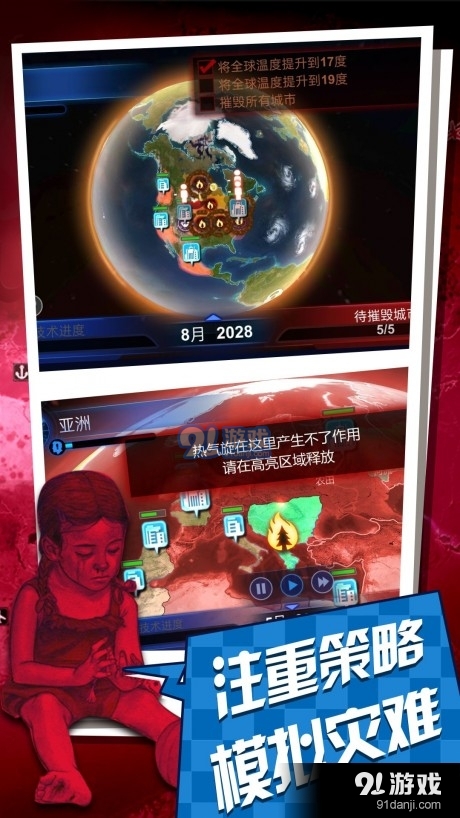 碳化战争v1.8截图4