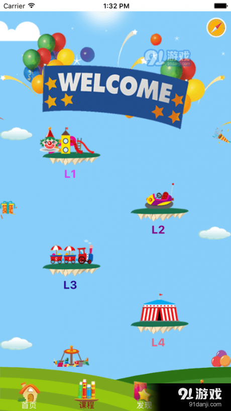 喜阅英语v1.3.57截图2