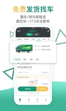 回头省省车司机v8.8.8截图1