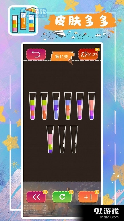 消消小水泡v1.9截图2