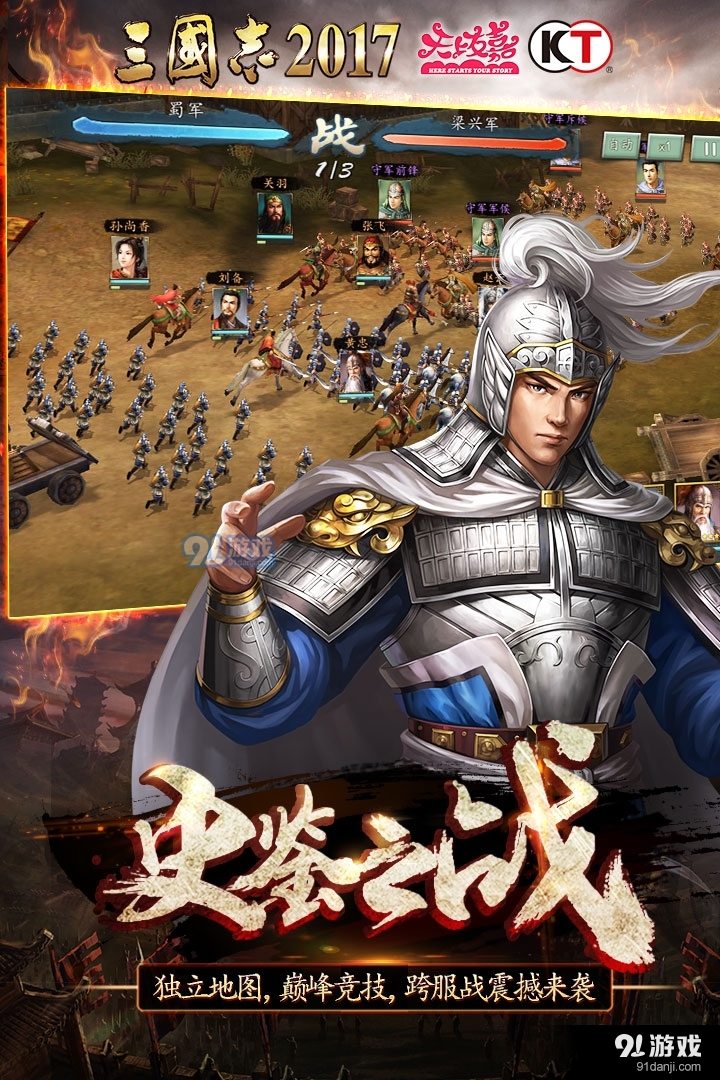 三国志安卓版v2.3.6截图4