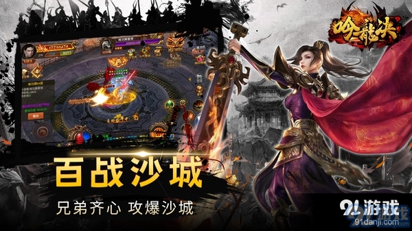 吟龙诀-正版打金高爆传奇手游v7截图5