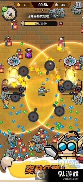 魔蛋大乱斗手游v1.0.17截图4