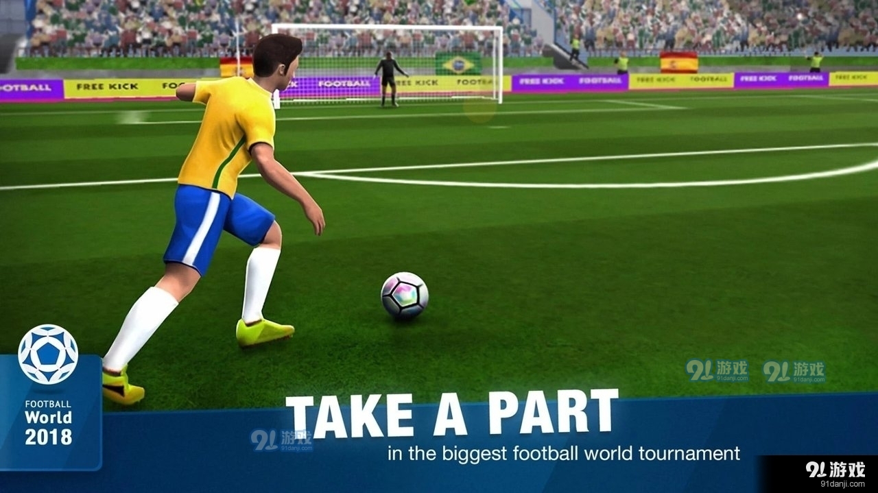 足球世界杯任意球模拟v2.4.12截图1