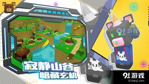 蹦蹦熊v1.3.6截图5