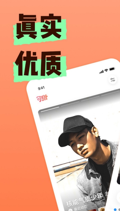 可甜REALv2.17.7截图2