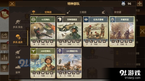 钢铁命令之将军的荣耀3v1.8.9截图5