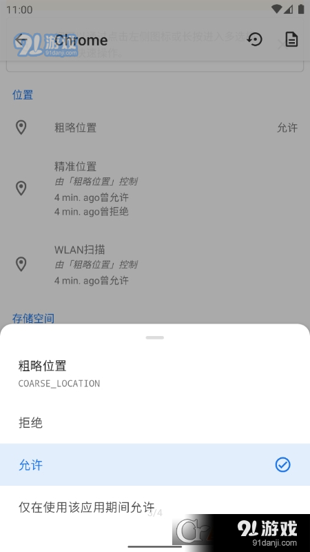 App Ops权限管理v6.1.0.r1508.7截图2