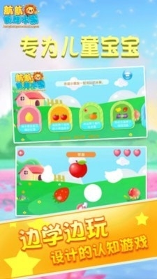 儿童早教学水果v1.8截图1