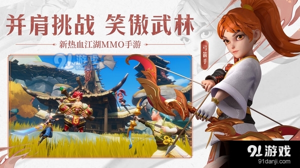 再见江湖v1.1.91截图5