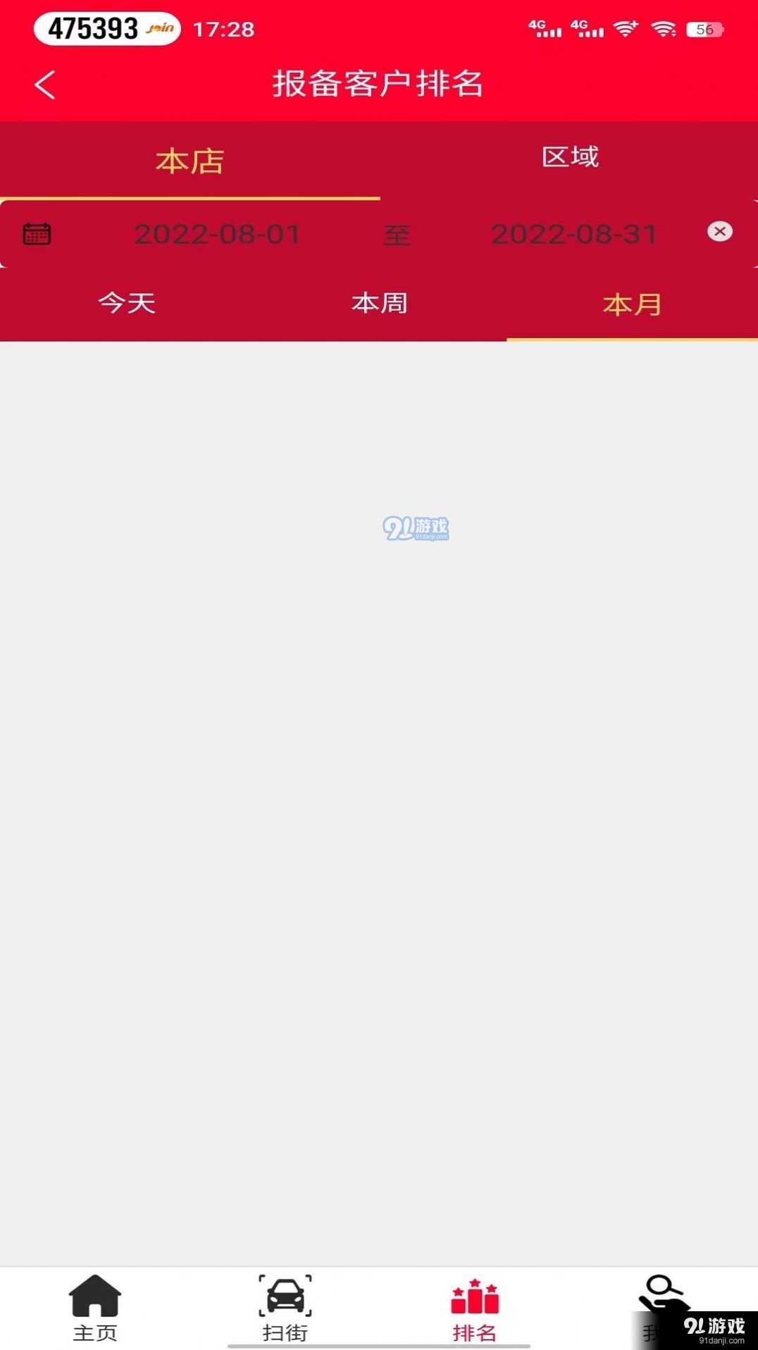 中鑫之宝智能门店v2.4.33截图3