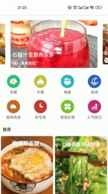 吉吉美食v2.3.5截图3