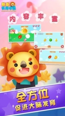 儿童早教学水果v1.8截图2