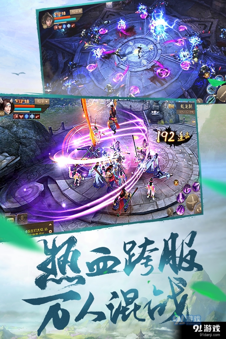 刀剑斗神传游戏v1.12.7截图5