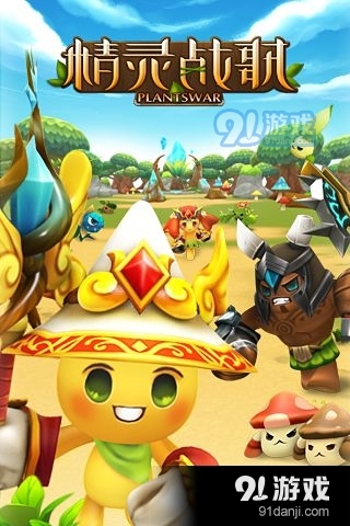 精灵战歌OL内购v1.4.9截图1