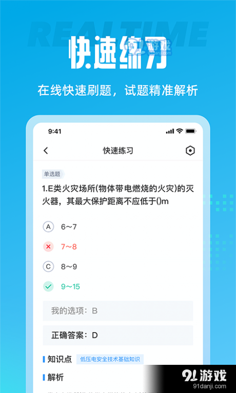 电工考试聚题库v1.3.5截图2
