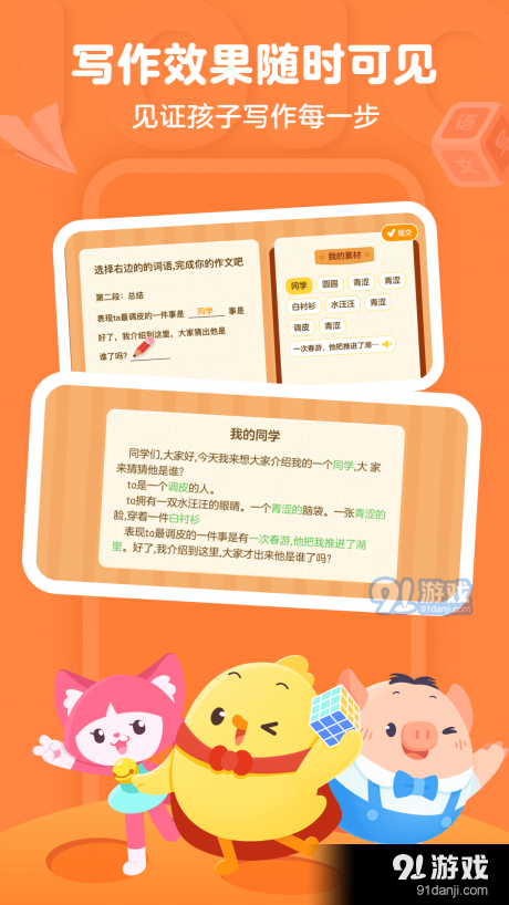 叫叫写作v1.3.11截图4