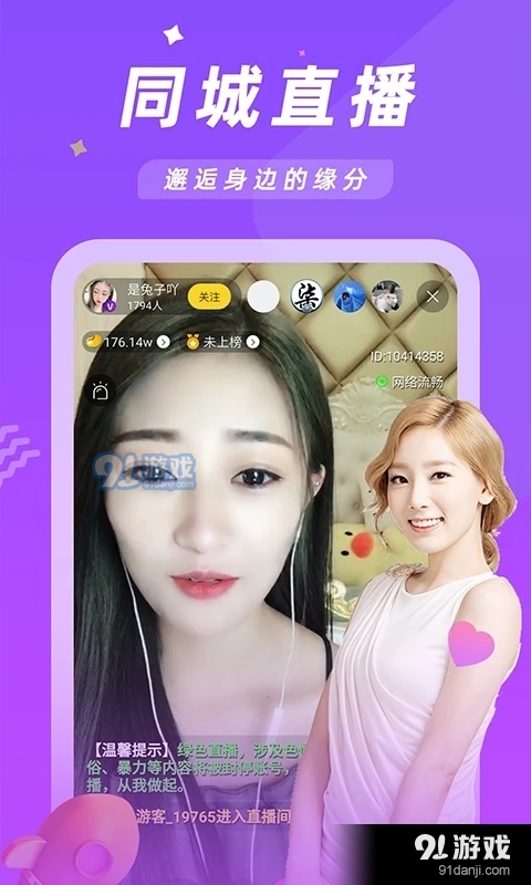 享爱直播v3.31.06截图2