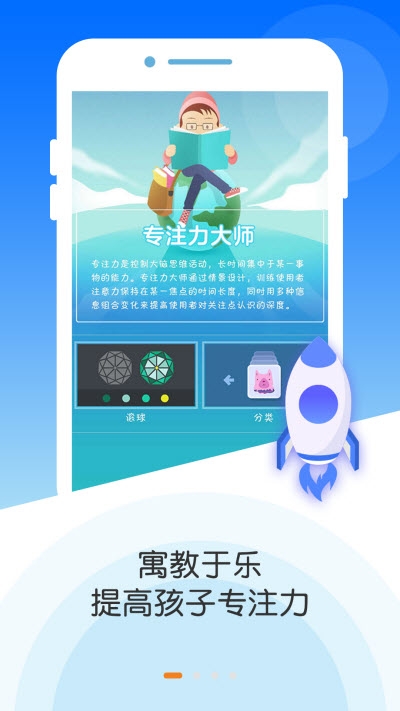专注力大师v1.0.5截图1