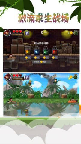 激流求生战场v1.10.12截图3