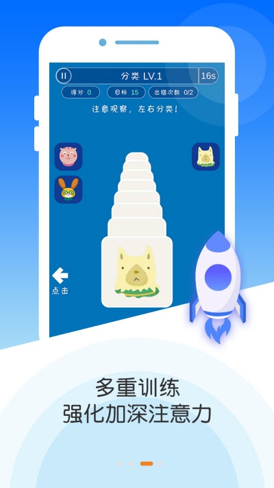 专注力大师v1.0.5截图3