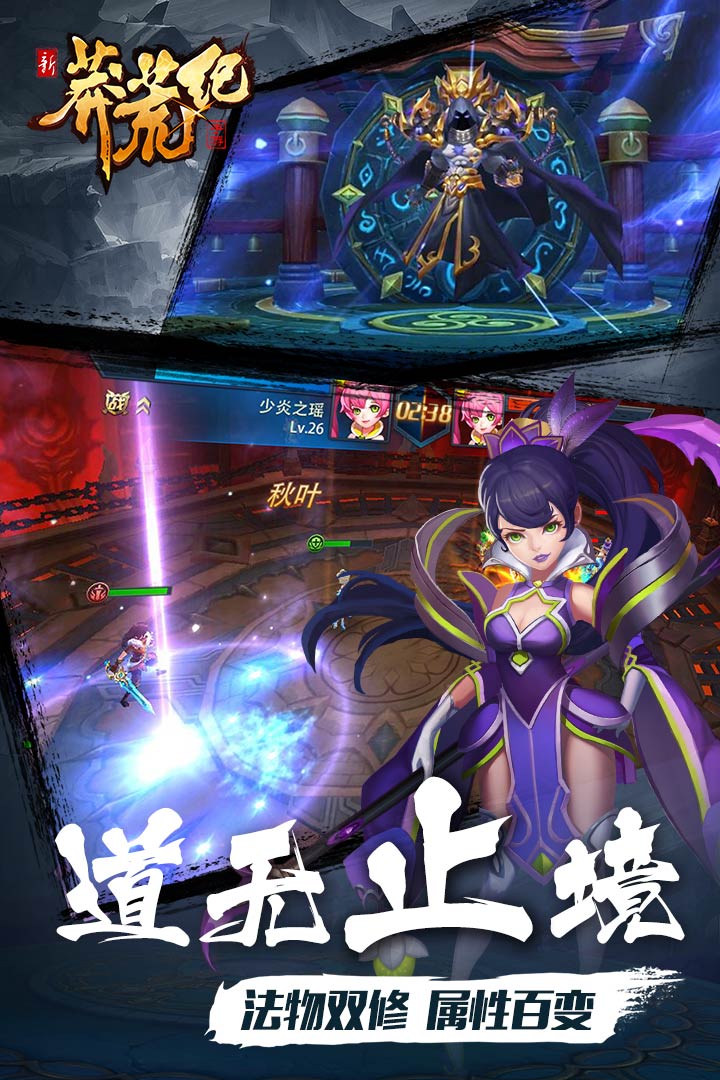 新莽荒纪：莽荒纪3v1.3.33截图1