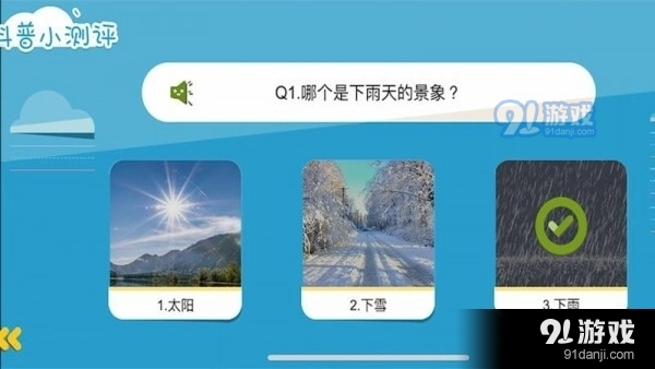口袋科普v1.8截图1