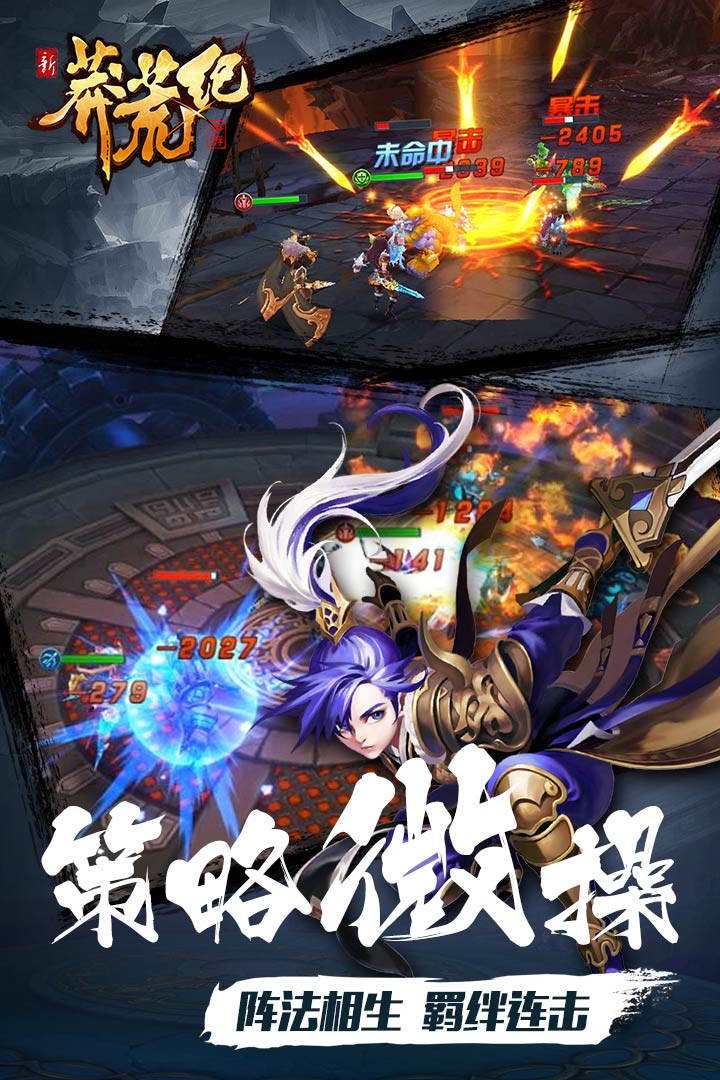 新莽荒纪：莽荒纪3v1.3.33截图4