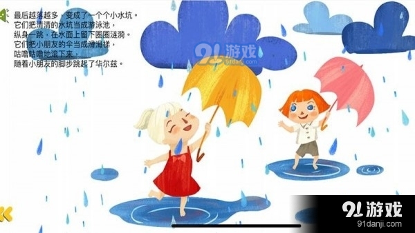 口袋科普v1.8截图2