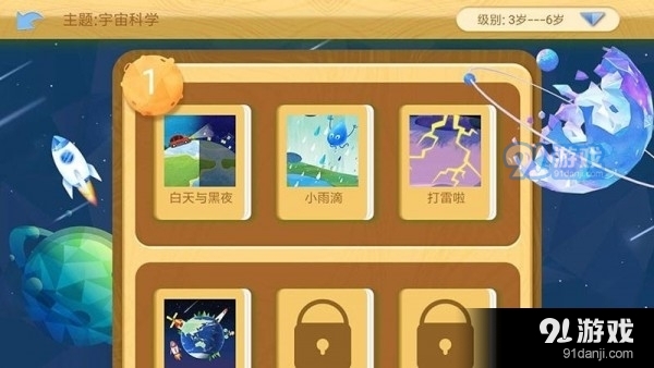 口袋科普v1.8截图3