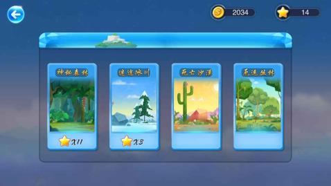 奇幻冒险岛v1.4.5截图5