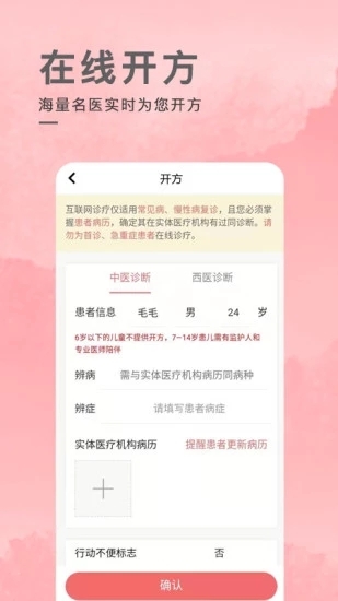 红战医生v1.3.13截图4