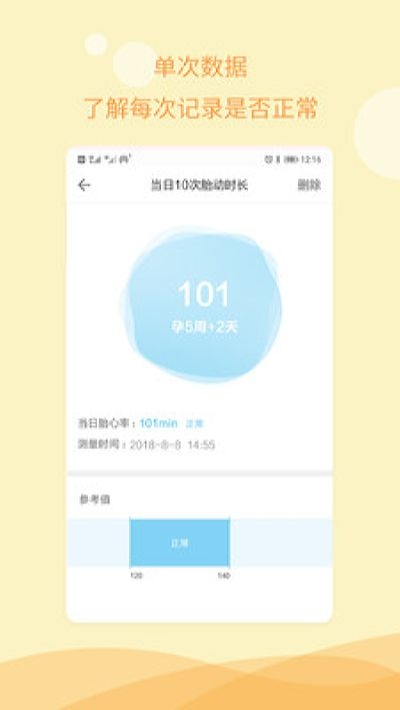 孕期备孕孕期指南v1.5.8截图4