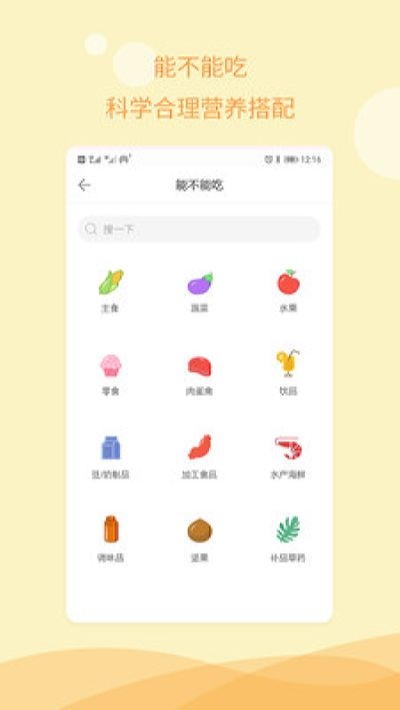 孕期备孕孕期指南v1.5.8截图3