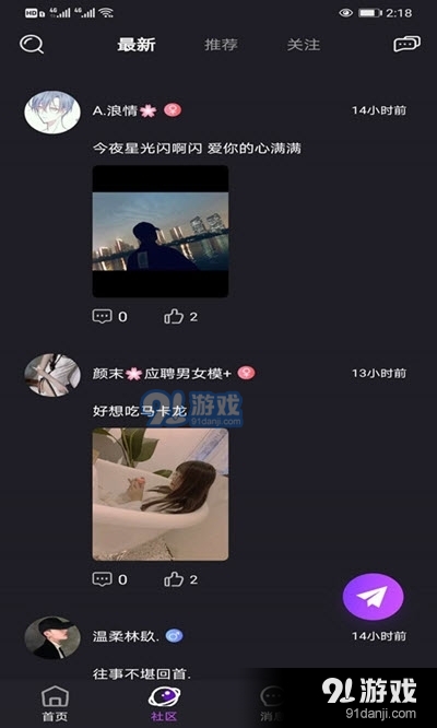 萌萌星球语音v2.3.8截图2
