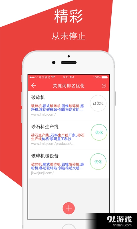 大白营销v1.7.8截图2