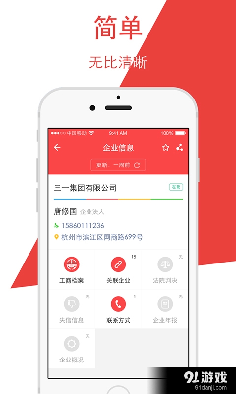 大白营销v1.7.8截图3