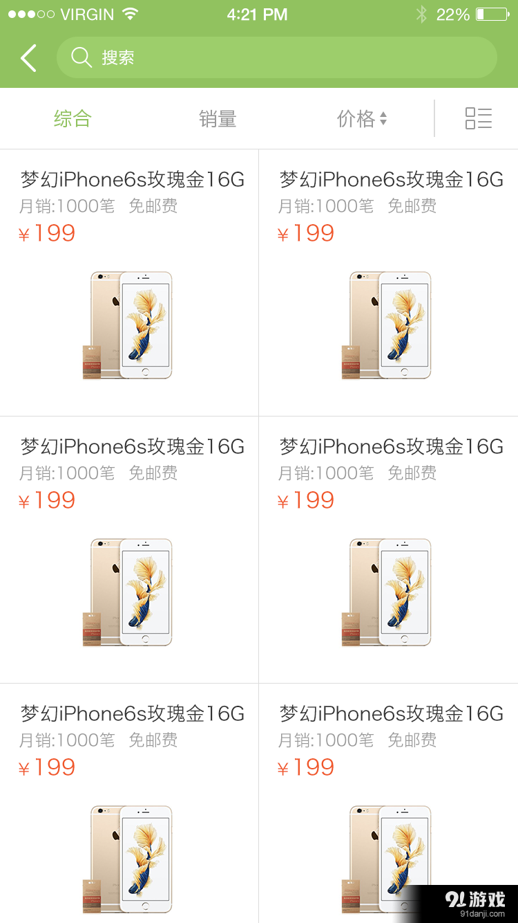 他加她v1.10截图2