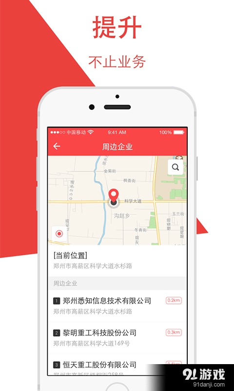 大白营销v1.7.8截图4