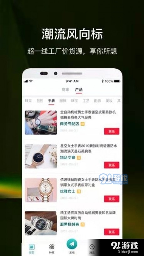 潮多多v1.3.10截图5