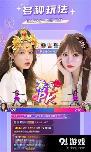 蜜疯直播v2.6.5截图1