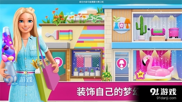 芭比梦幻屋中文版免费v.9.5截图4