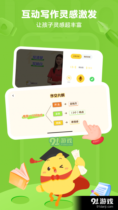 叫叫写作v1.3.11截图3